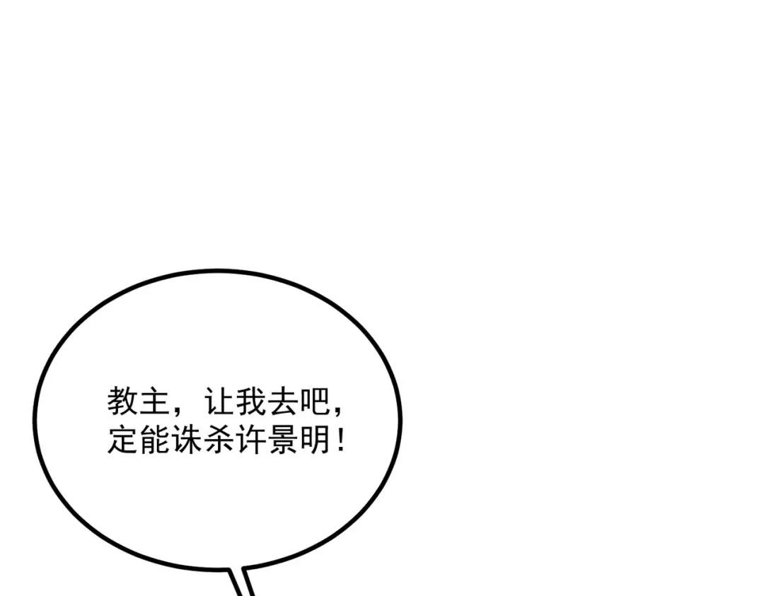 第60话 雷霆化液 第165页