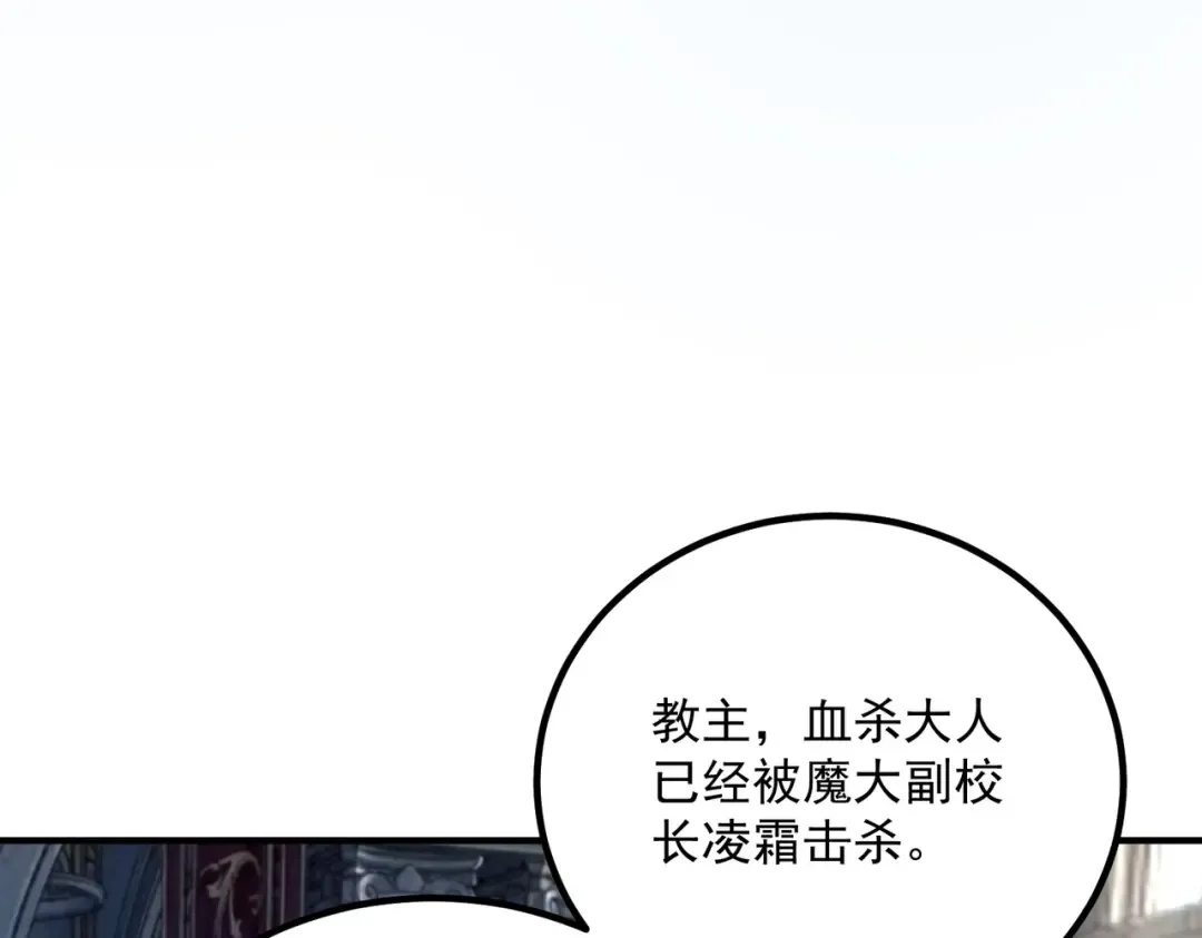 第60话 雷霆化液 第161页