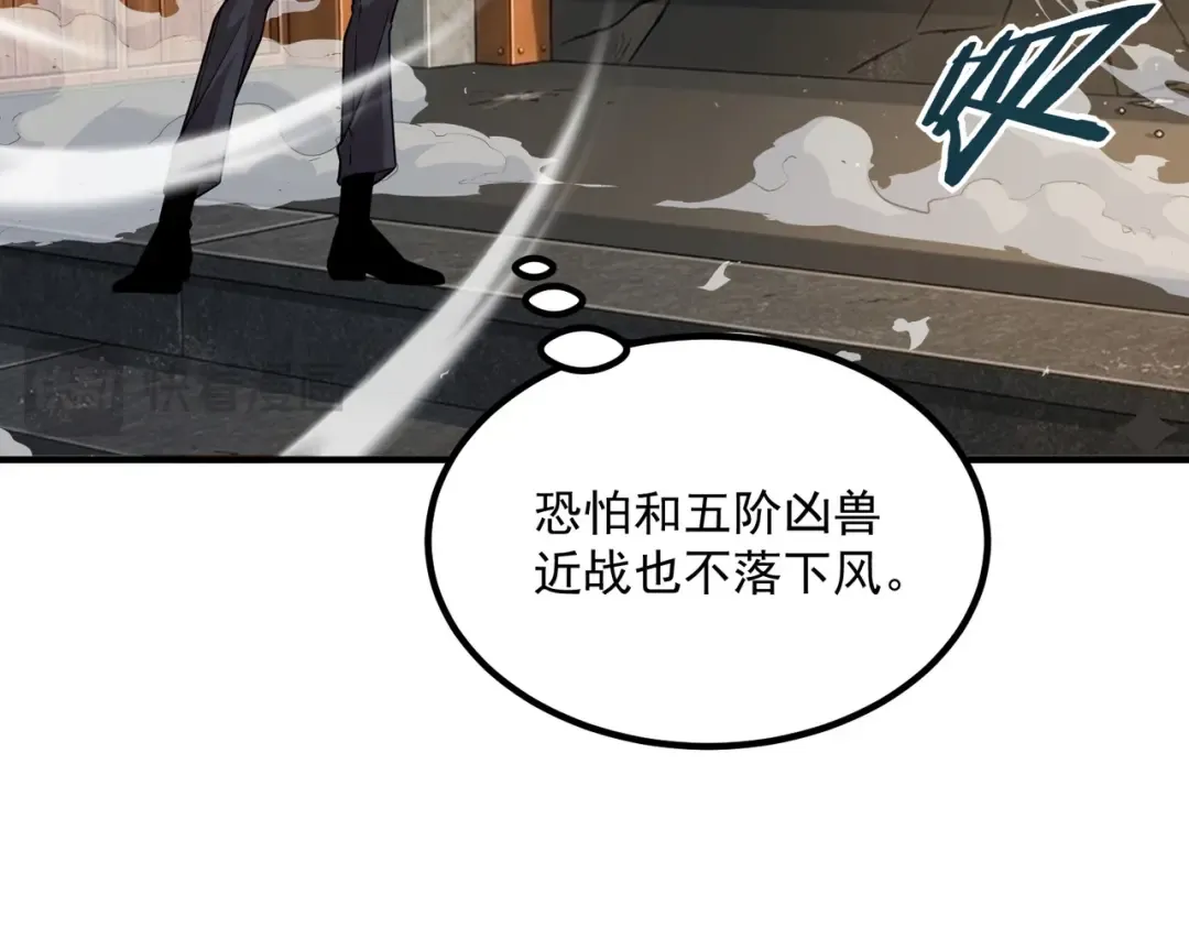 第60话 雷霆化液 第141页