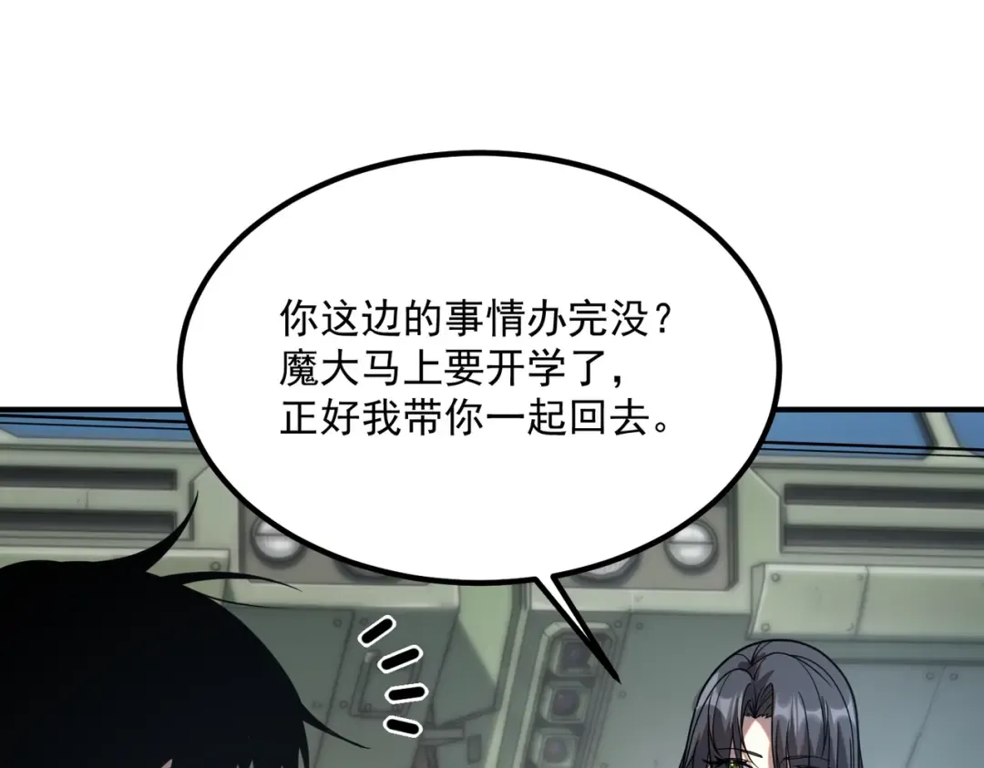 第60话 雷霆化液 第18页