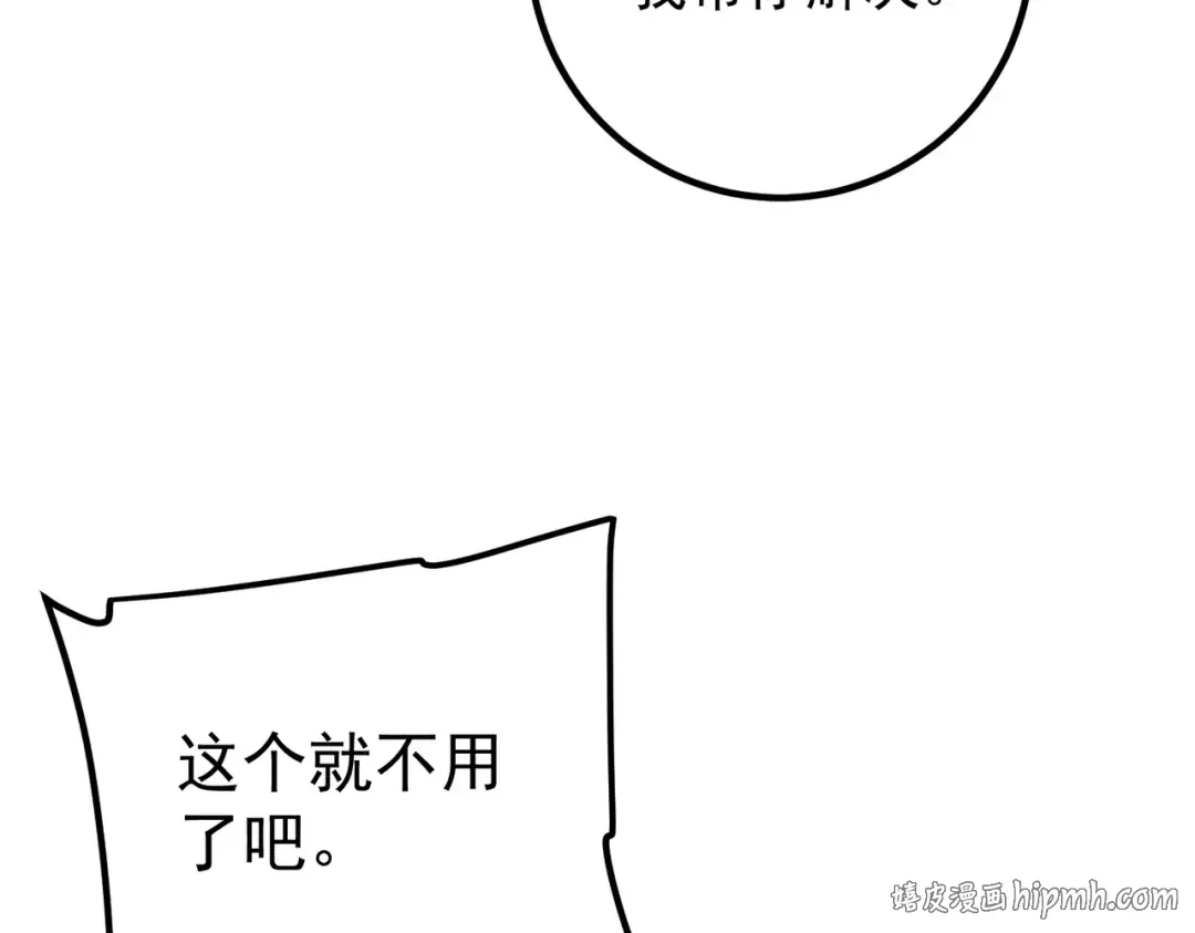第60话 雷霆化液 第64页