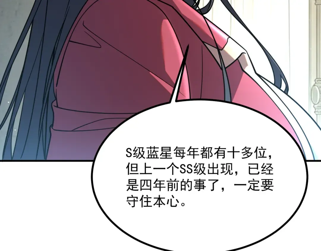 第60话 雷霆化液 第57页