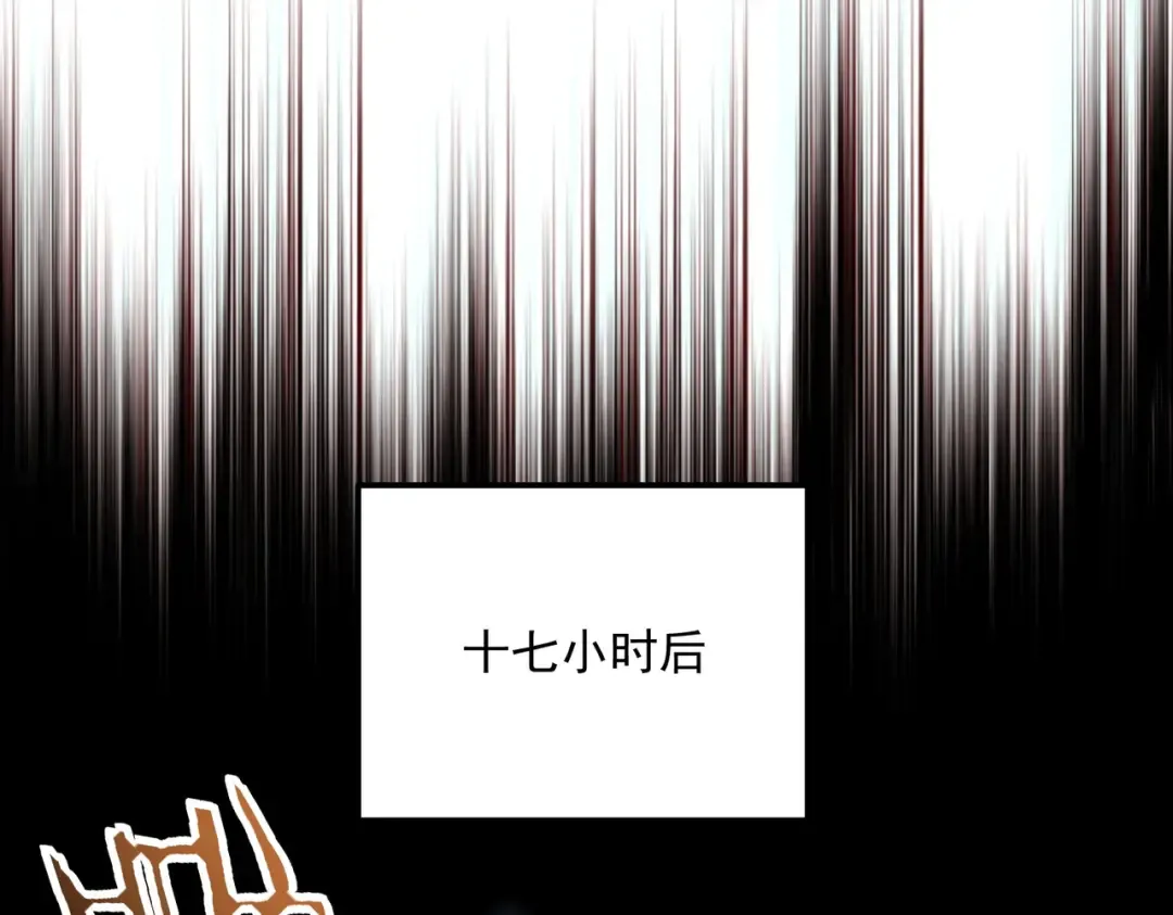 第60话 雷霆化液 第103页