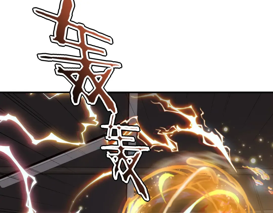 第60话 雷霆化液 第109页