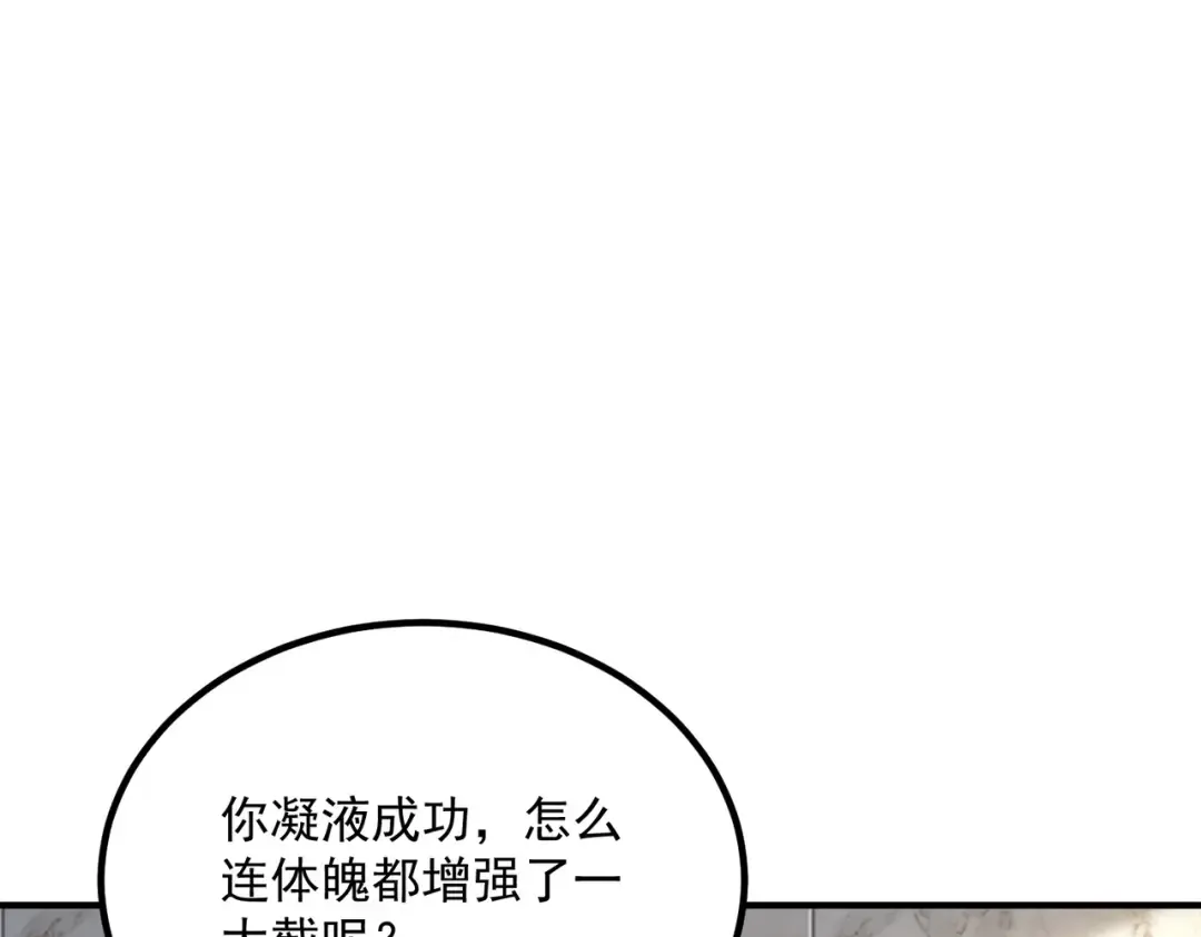 第60话 雷霆化液 第147页