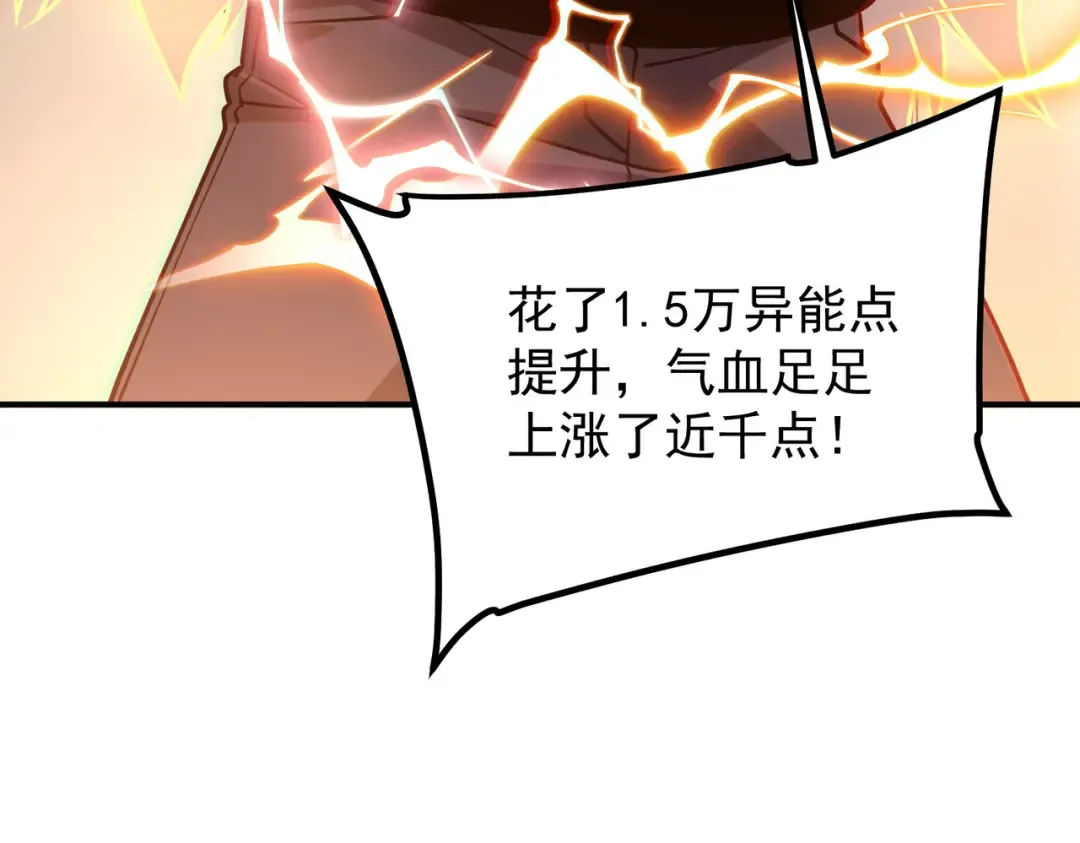 第60话 雷霆化液 第131页