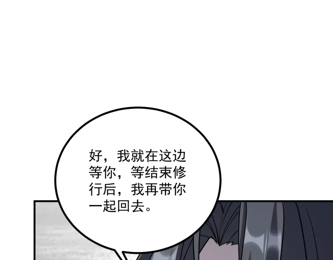 第60话 雷霆化液 第23页