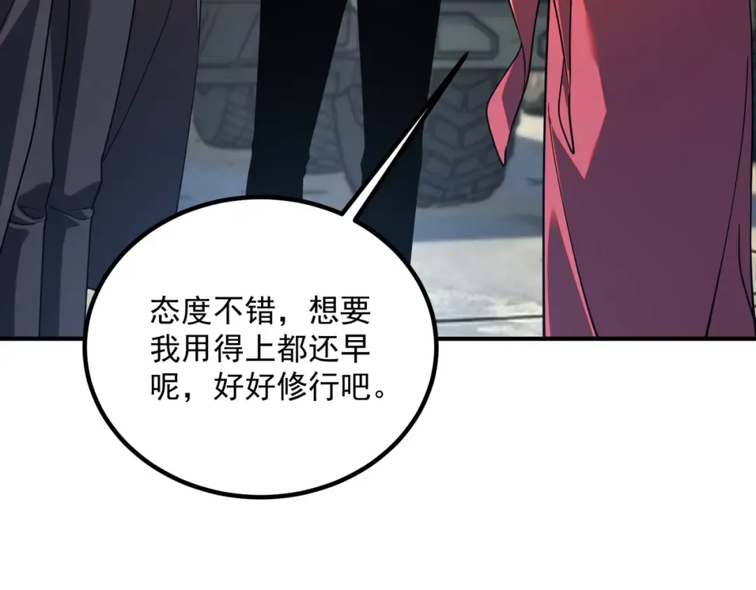 第60话 雷霆化液 第12页