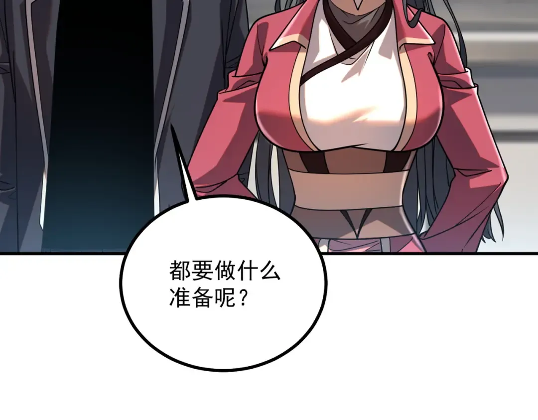 第60话 雷霆化液 第54页