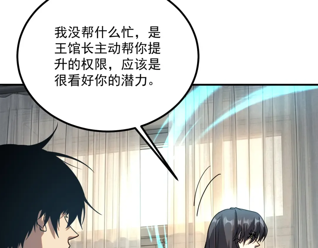 第60话 雷霆化液 第50页