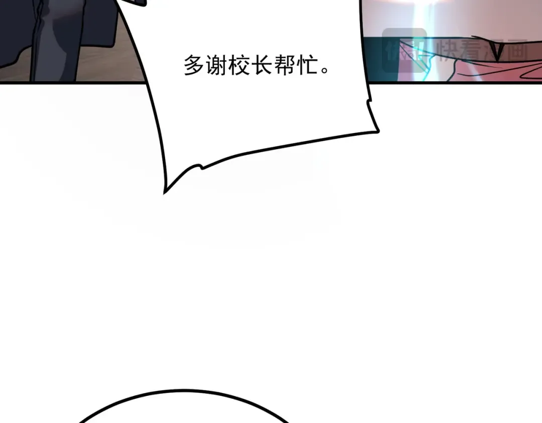 第60话 雷霆化液 第49页
