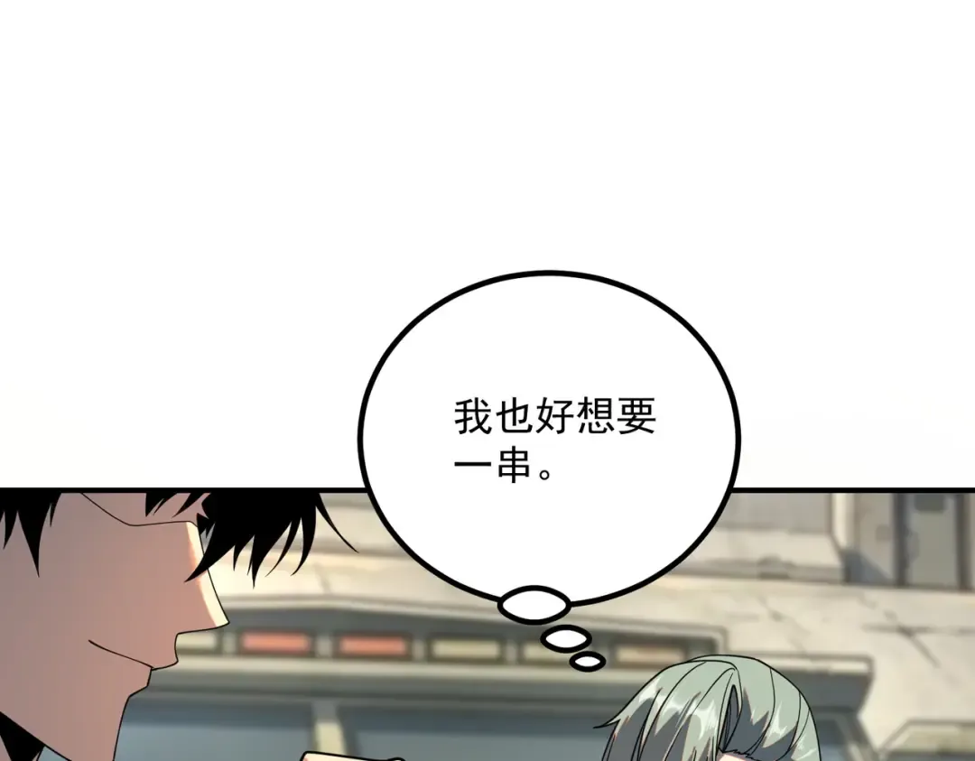 第60话 雷霆化液 第13页