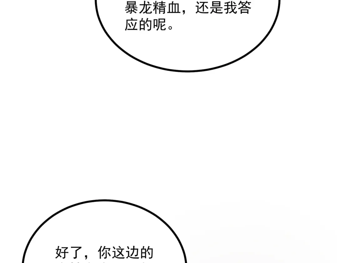 第60话 雷霆化液 第153页