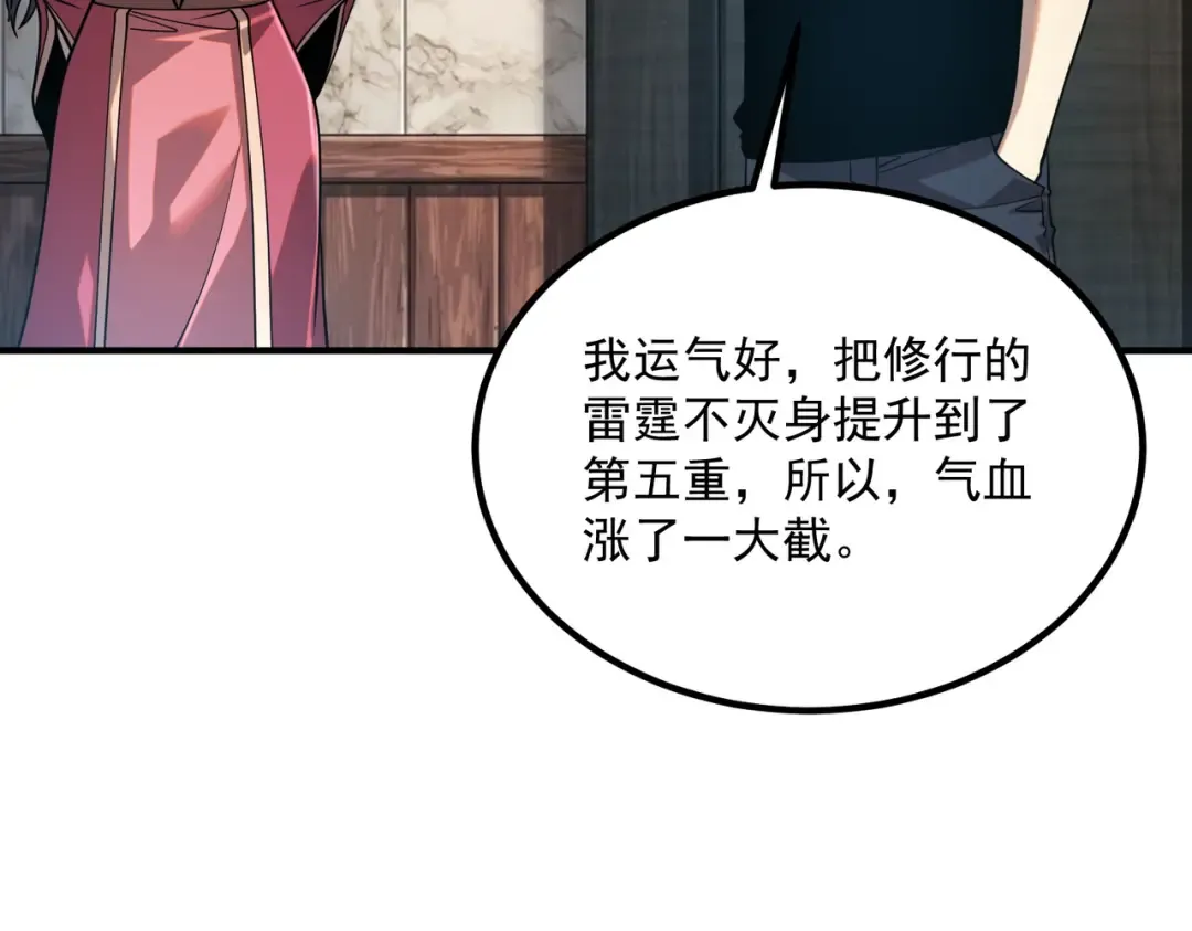 第60话 雷霆化液 第149页