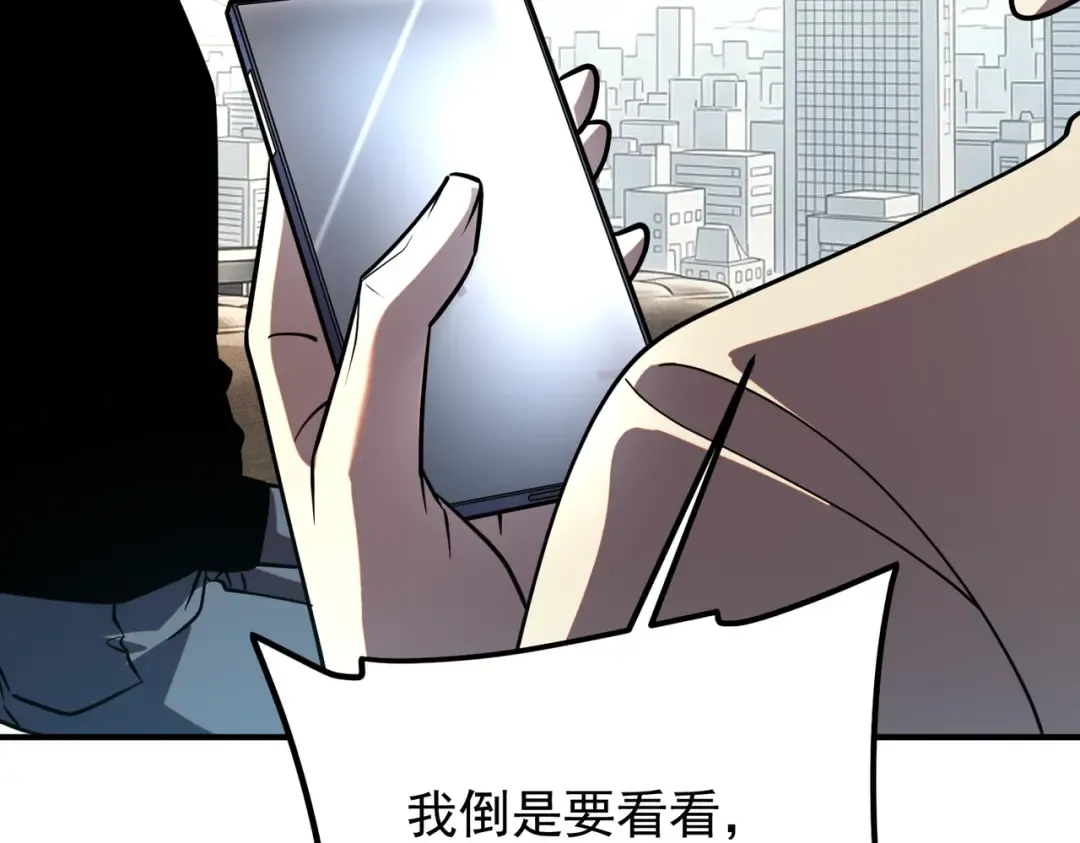 第61话 冲击战力榜 第187页