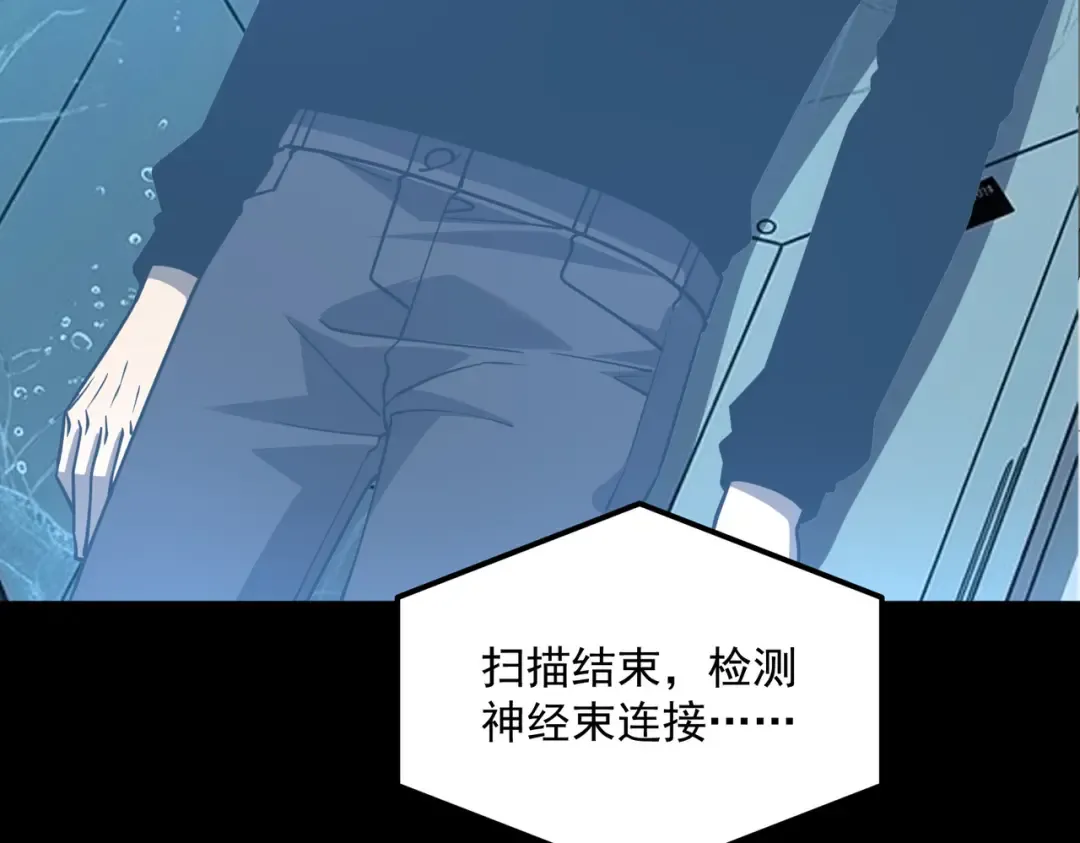 第61话 冲击战力榜 第133页