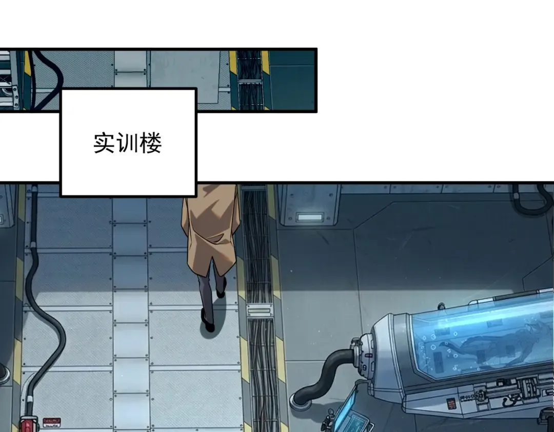 第61话 冲击战力榜 第109页