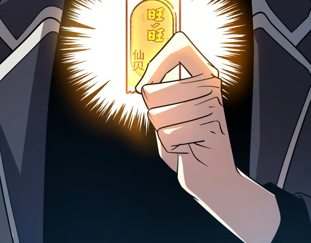 第61话 冲击战力榜 第34页