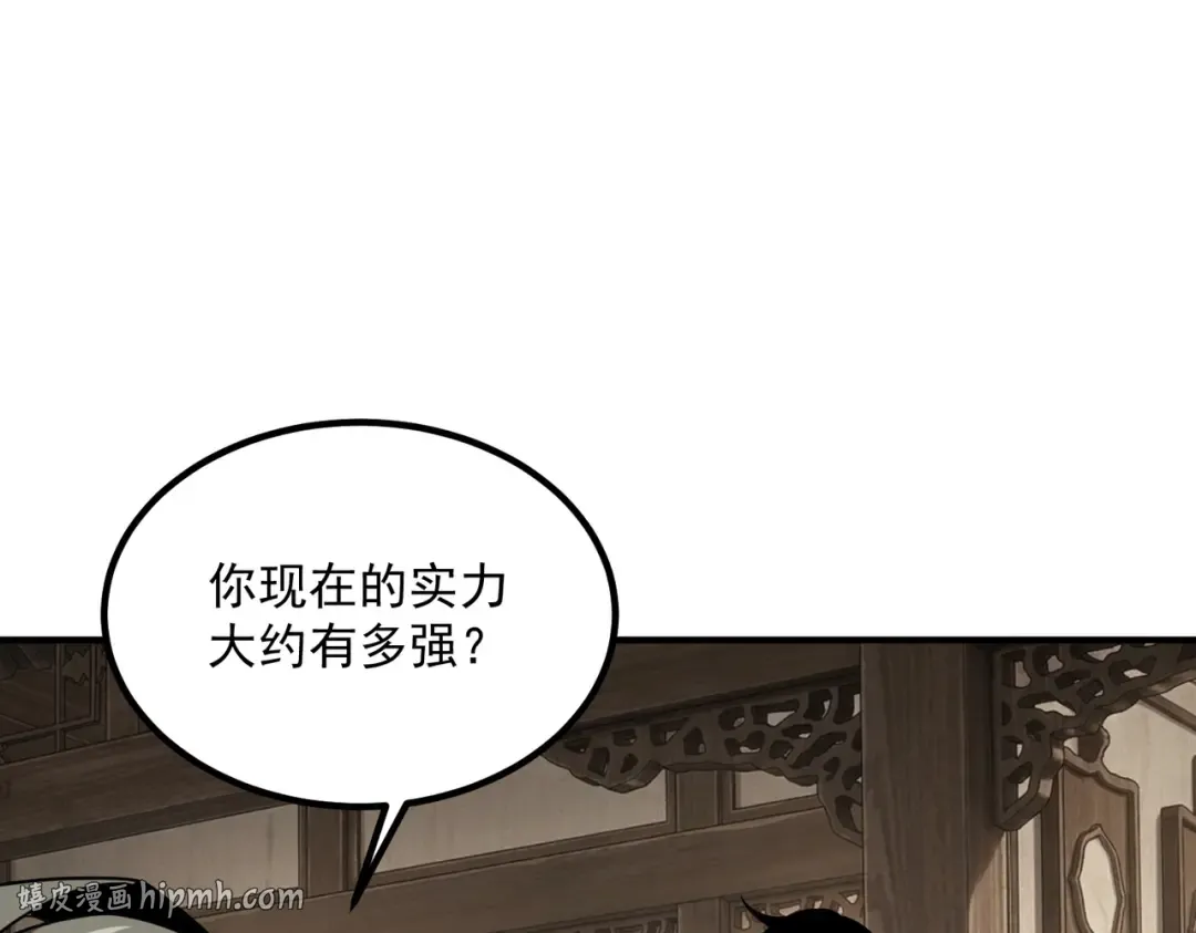 第61话 冲击战力榜 第88页