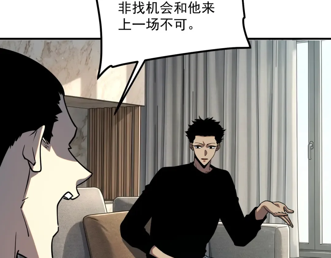 第61话 冲击战力榜 第183页