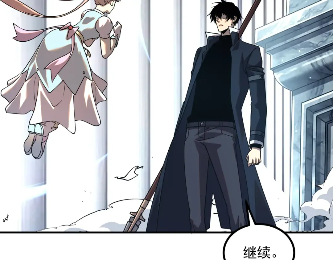 第61话 冲击战力榜 第174页