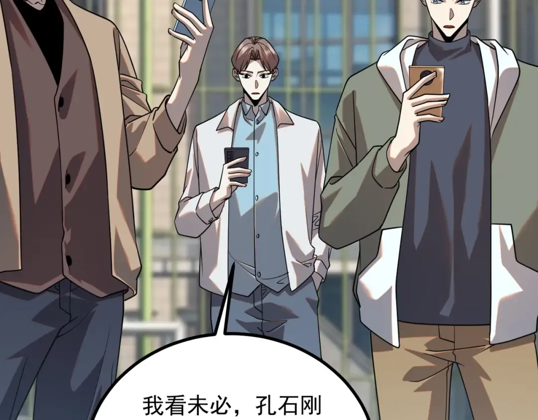 第61话 冲击战力榜 第47页