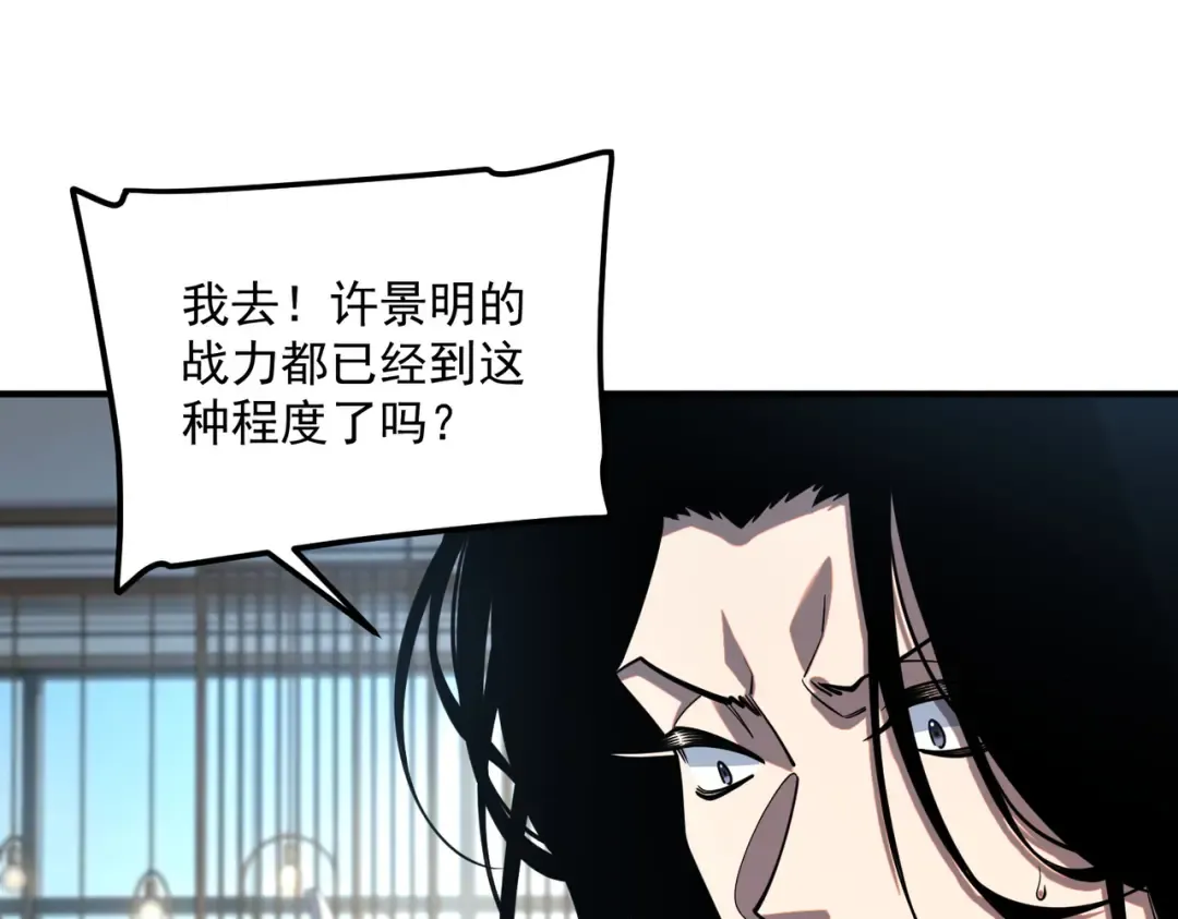 第61话 冲击战力榜 第49页