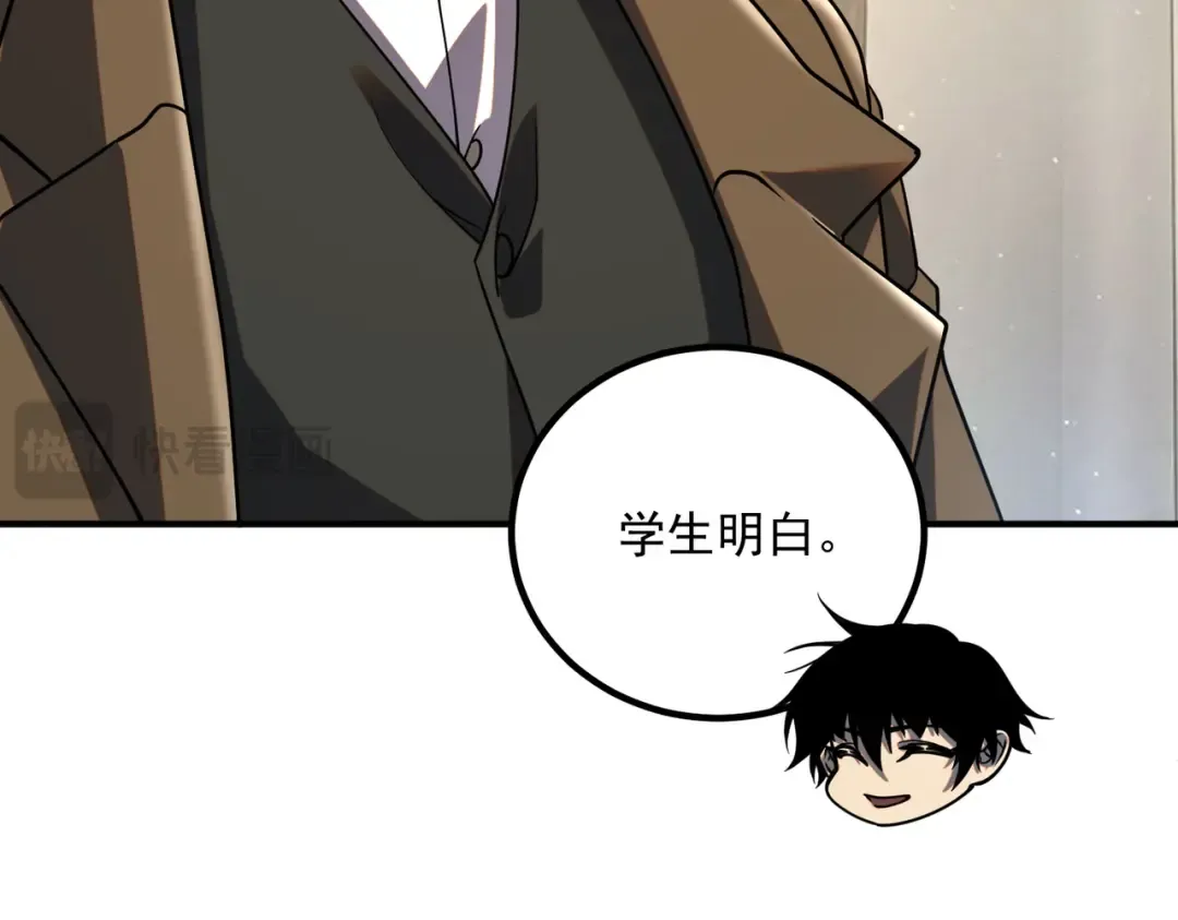 第61话 冲击战力榜 第87页