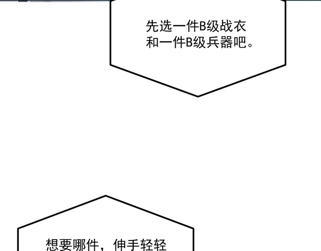 第61话 冲击战力榜 第149页