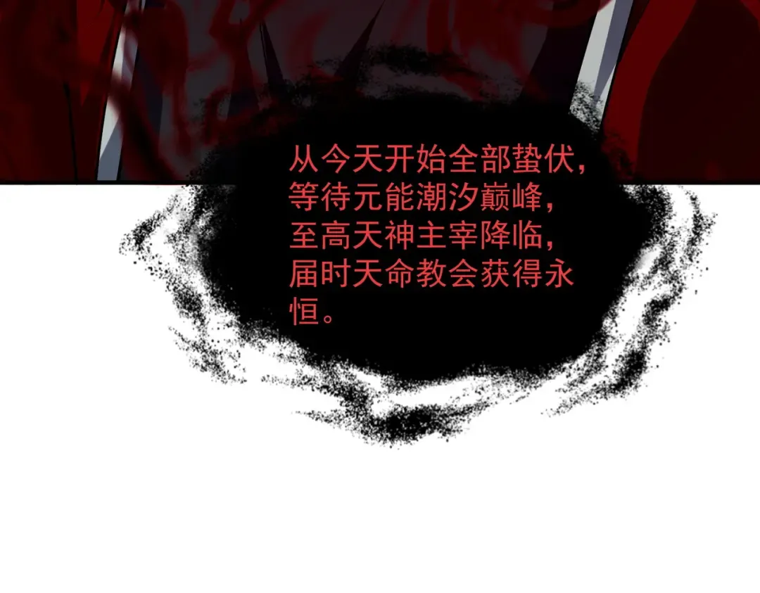 第61话 冲击战力榜 第7页