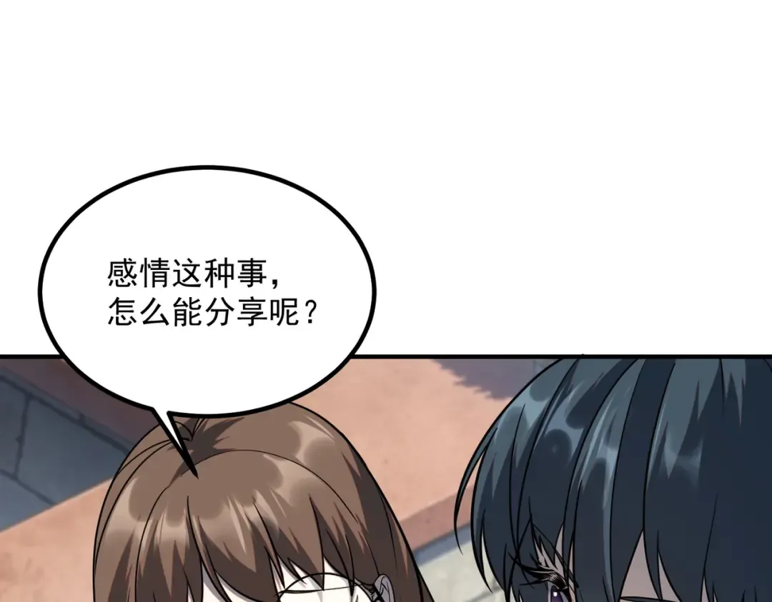 第61话 冲击战力榜 第60页