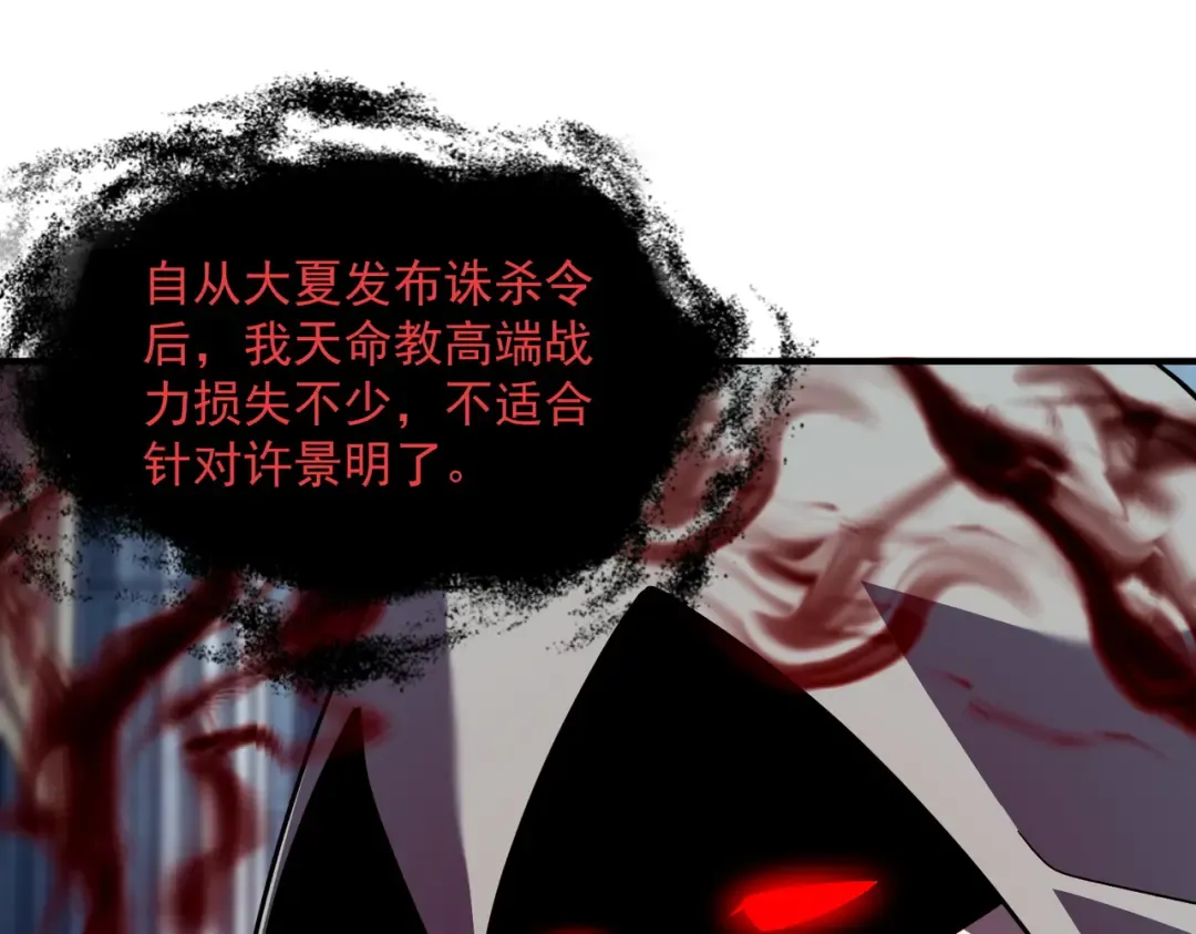 第61话 冲击战力榜 第5页