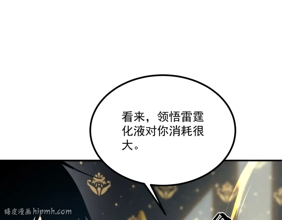 第61话 冲击战力榜 第16页