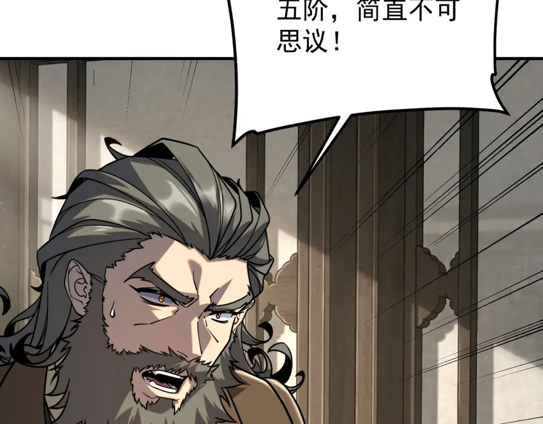 第61话 冲击战力榜 第91页