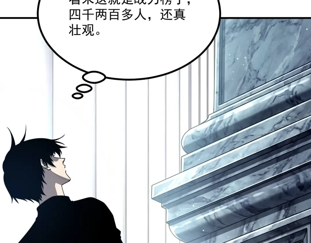 第61话 冲击战力榜 第142页