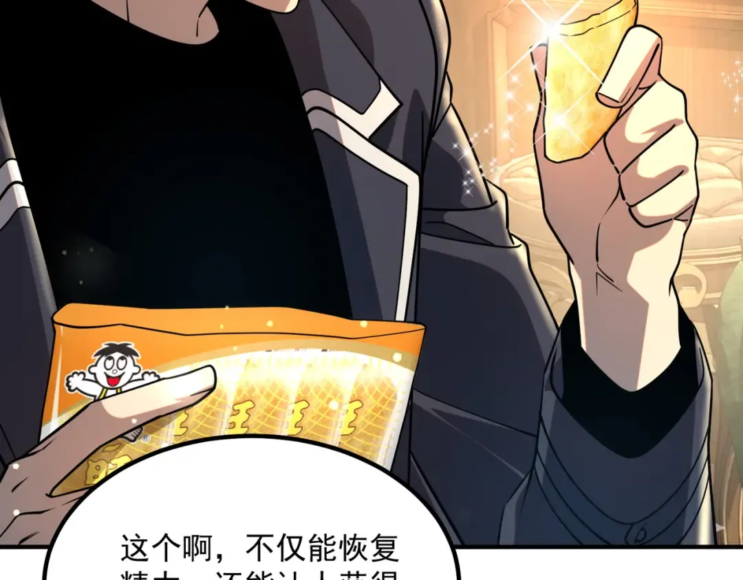 第61话 冲击战力榜 第27页