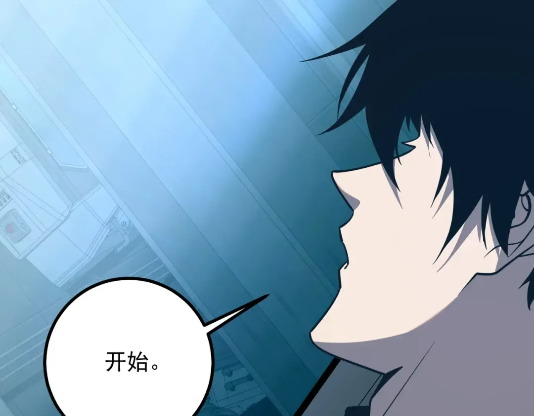 第61话 冲击战力榜 第129页