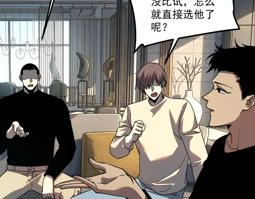 第61话 冲击战力榜 第180页