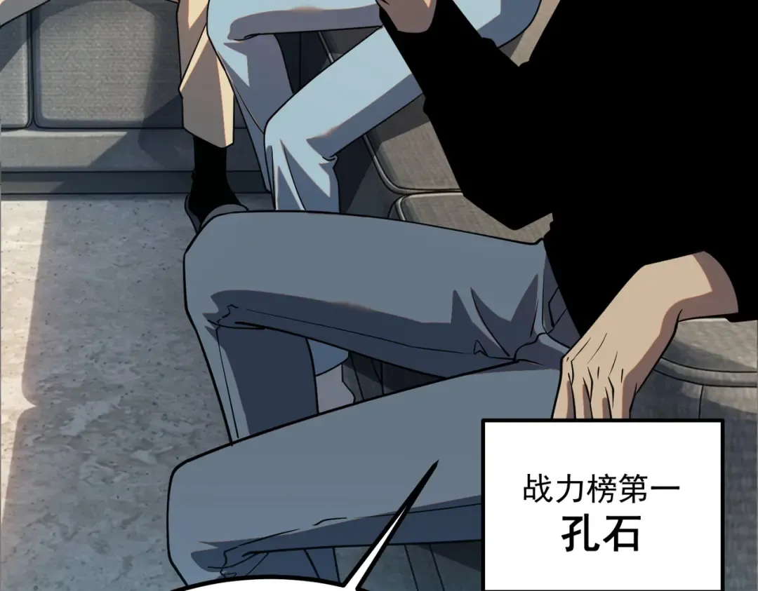 第61话 冲击战力榜 第181页