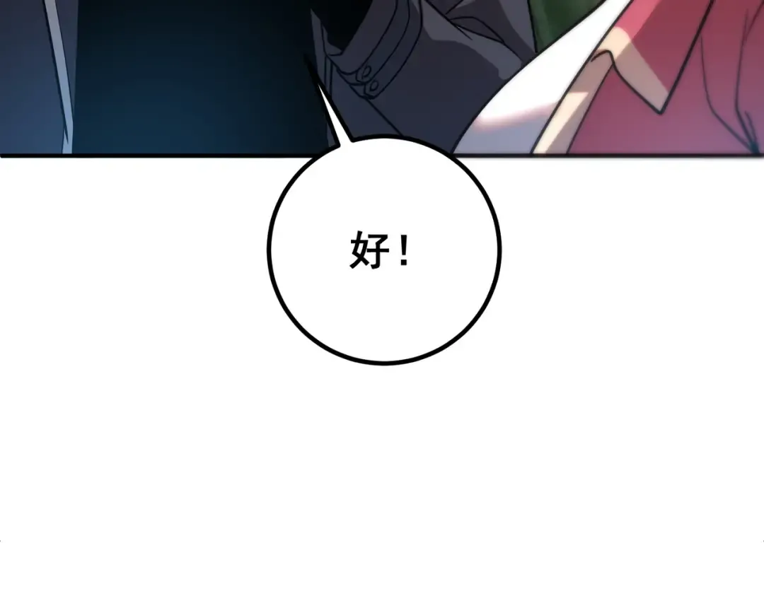 第61话 冲击战力榜 第31页