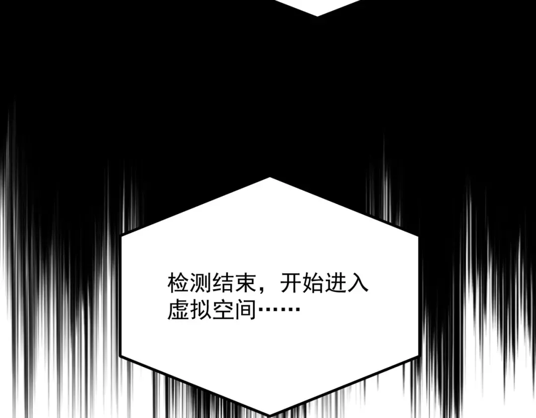 第61话 冲击战力榜 第134页