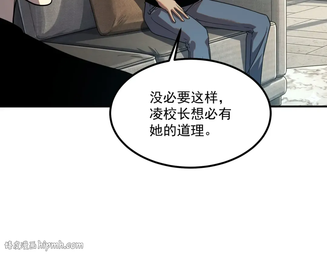 第61话 冲击战力榜 第184页