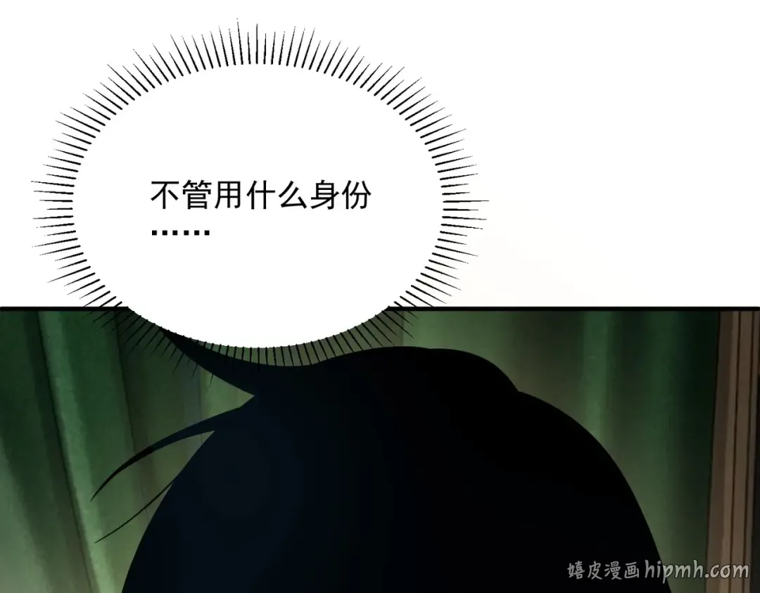第61话 冲击战力榜 第32页