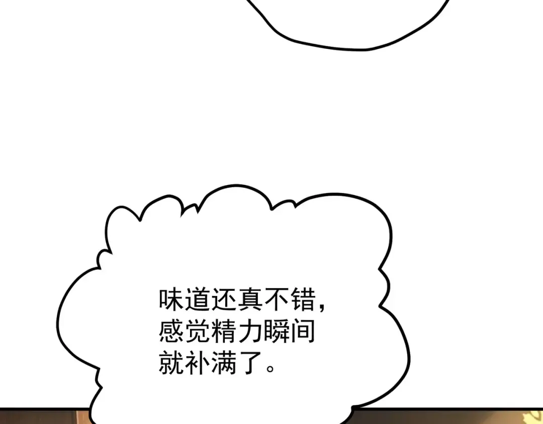 第61话 冲击战力榜 第25页