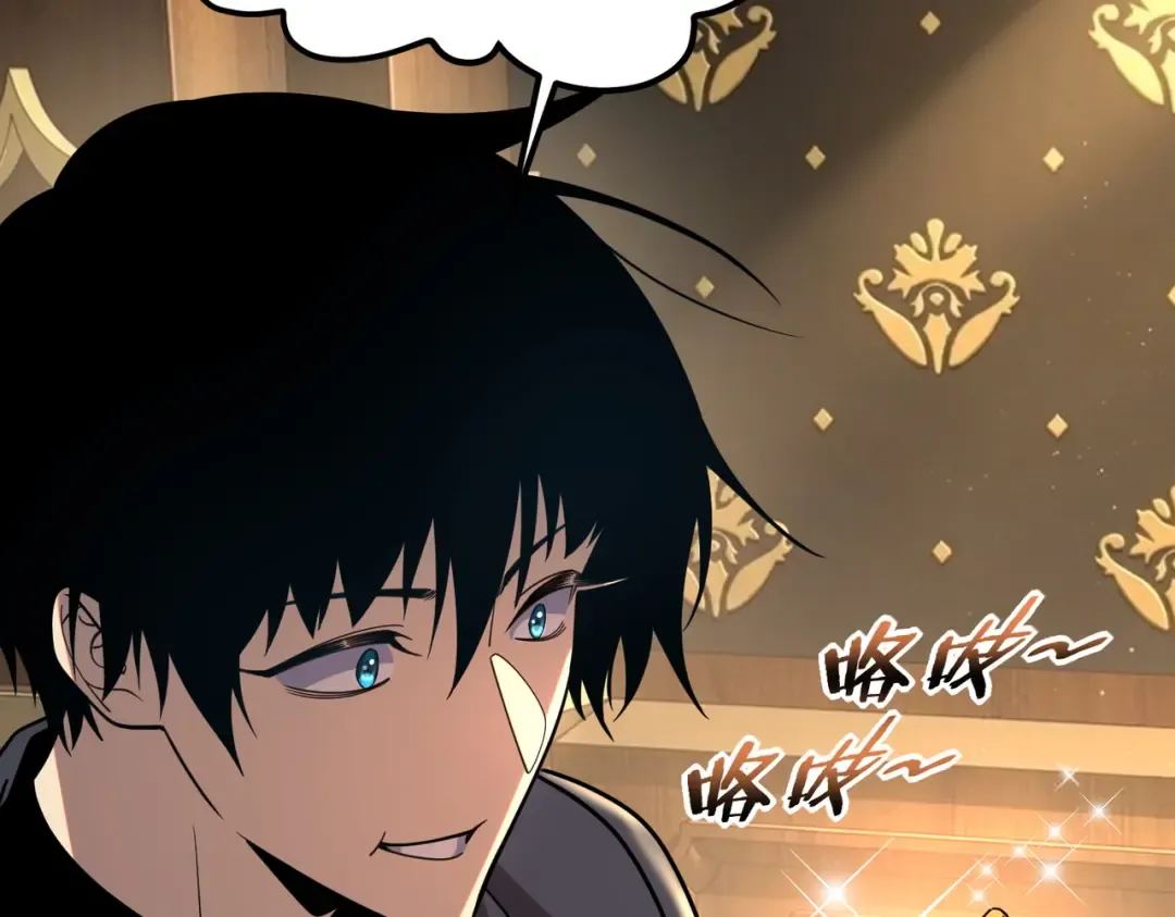 第61话 冲击战力榜 第26页