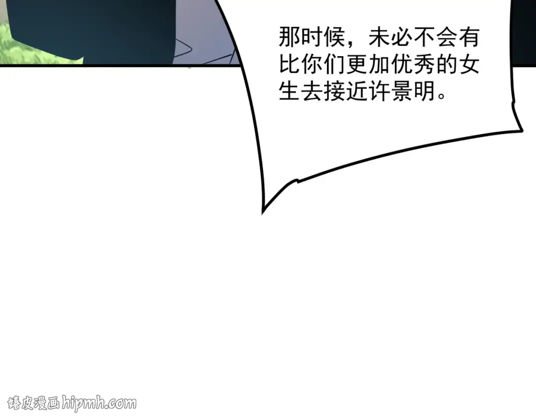 第61话 冲击战力榜 第72页