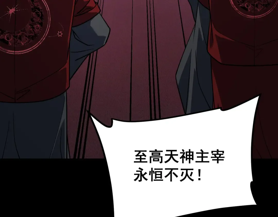 第61话 冲击战力榜 第10页
