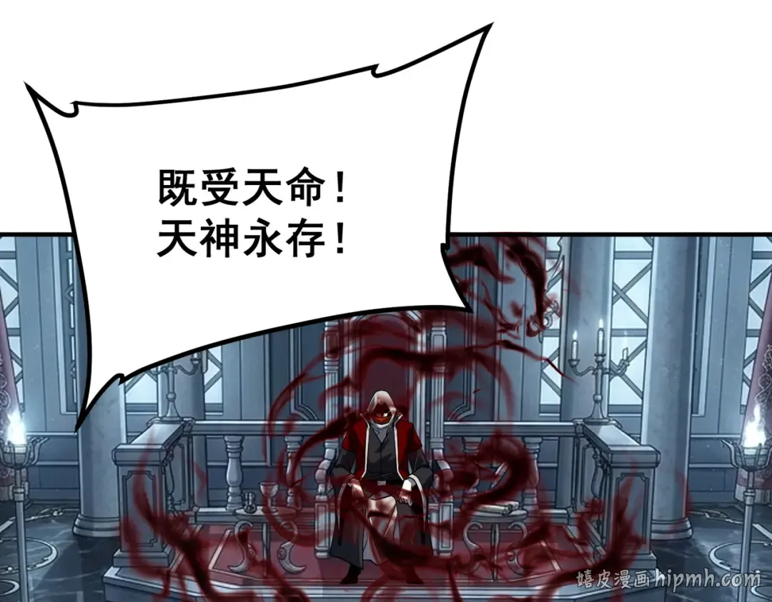第61话 冲击战力榜 第8页