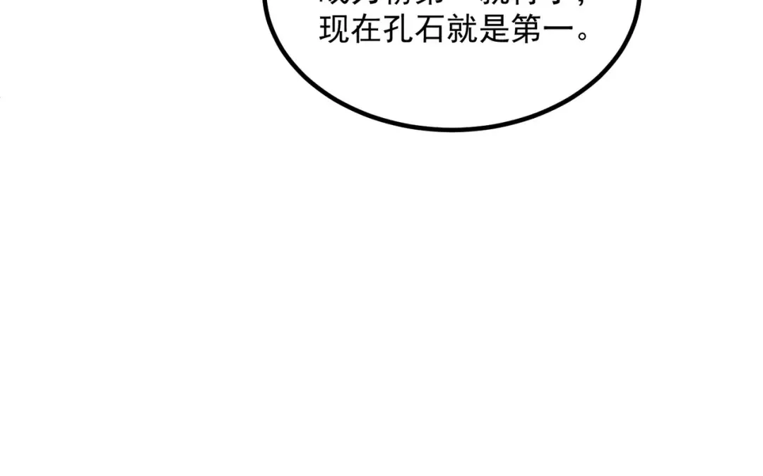 第61话 冲击战力榜 第101页