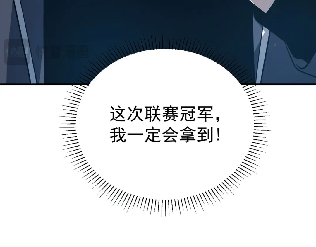 第61话 冲击战力榜 第35页